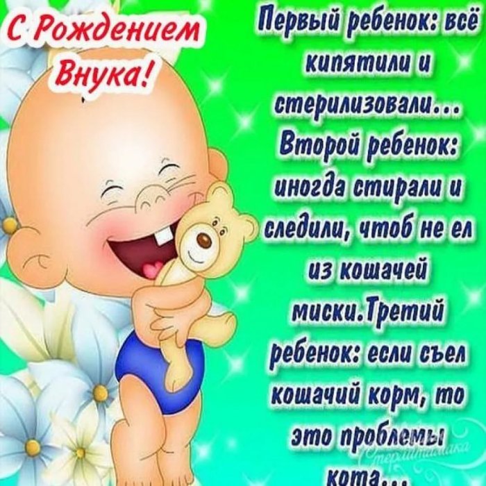 С рождением ВНУЧКИ! Нежная, музыкальная 