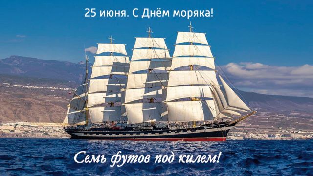 Поздравляем с Днём моряка-подводника! 