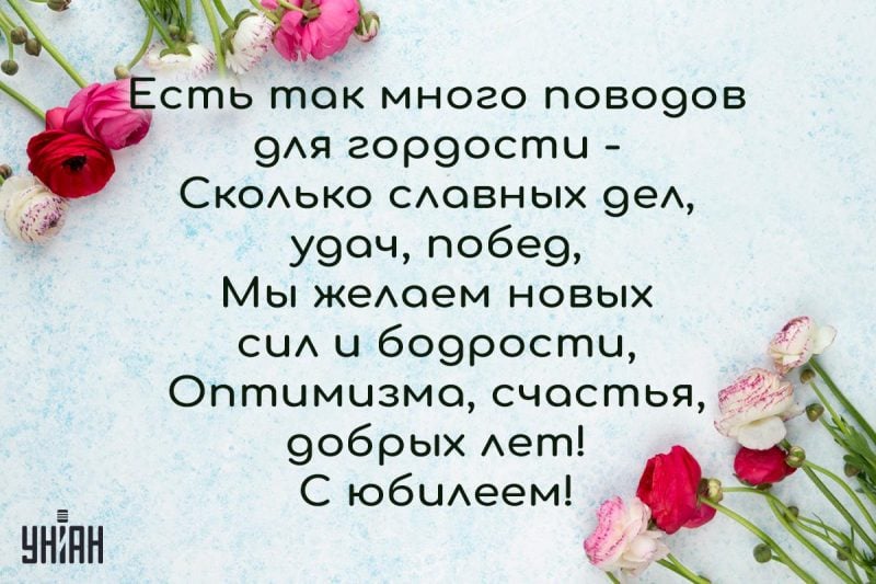 Красивые поздравления на 60 лет в стихах и прозе для женщины