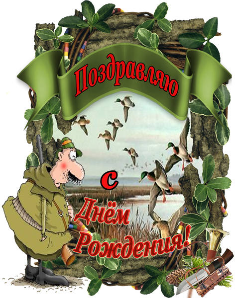 С днем рождения anek