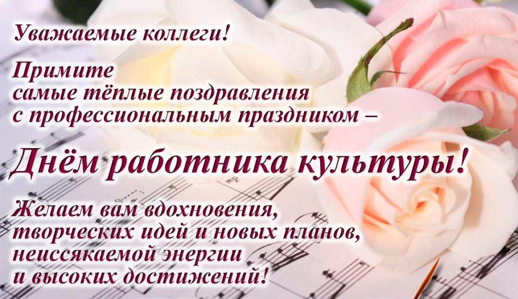 Культработник