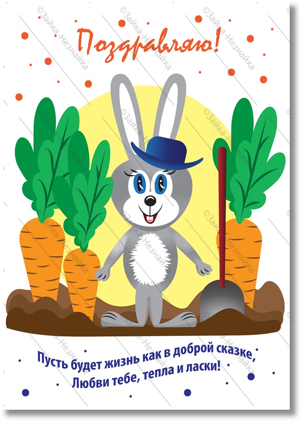 зайка🐰 С Днем Рождения Тебя!!!!🎂 🎁