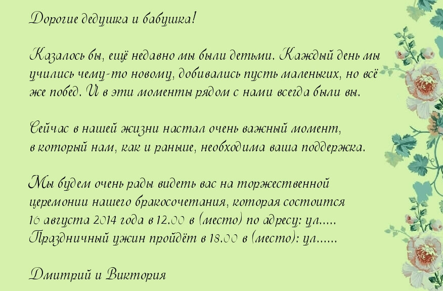 Как подписать открытку к букету?