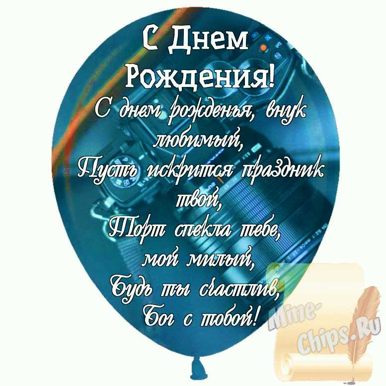 😃 С Днем рождения мальчику, картинки 