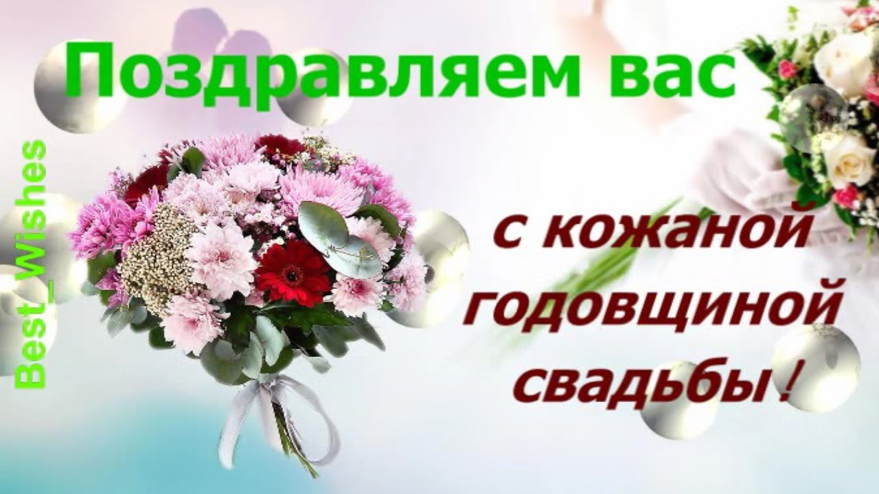 ❤🌹❤❤🌹❤❤🌹❤ В День Свадьбы