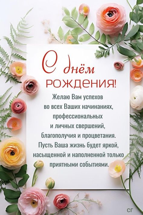 Открытки племяннице С днём рождения 