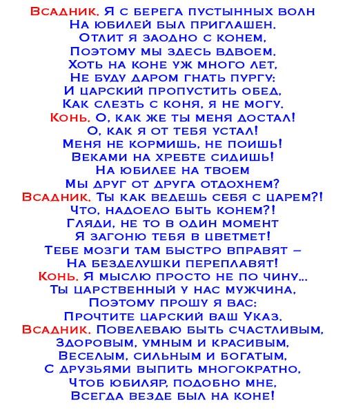 Сценки на день рождения, сценки на день рождения прикольные 