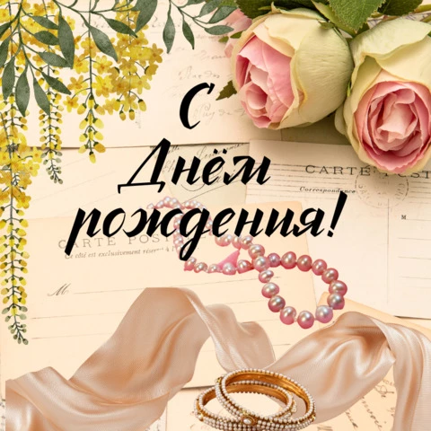 Крестник, С Днём Рождения ♥ Поздравление С Днем Рождения 