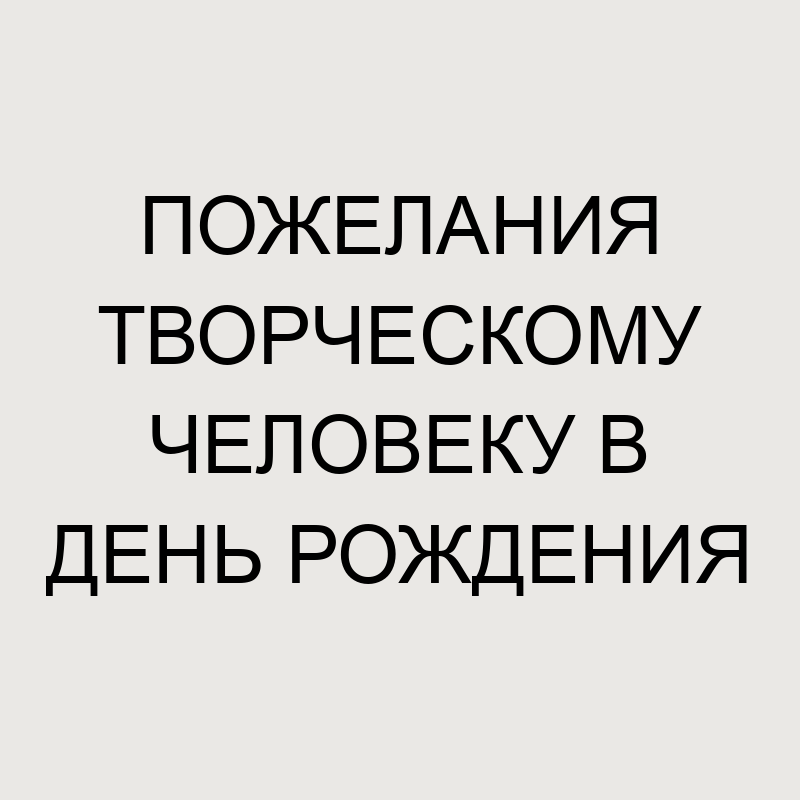 С Днём рождения, Маэстро! » Информационный портал г