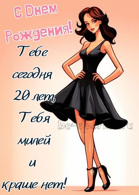 Открытка с 20 летием сыну 