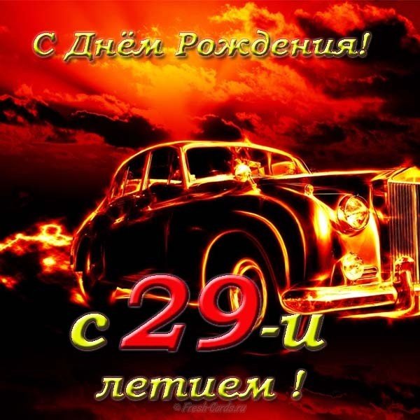 Поздравление с 50-летием