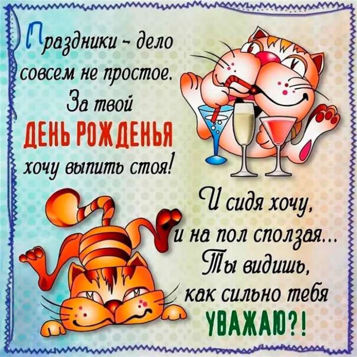 С Днем Рождения женщине