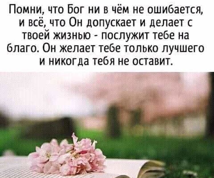 Открытки с божественными пожеланиями 