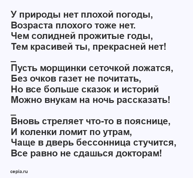 Песни переделки на юбилей женщине 45 лет прикольные / Весёлые 