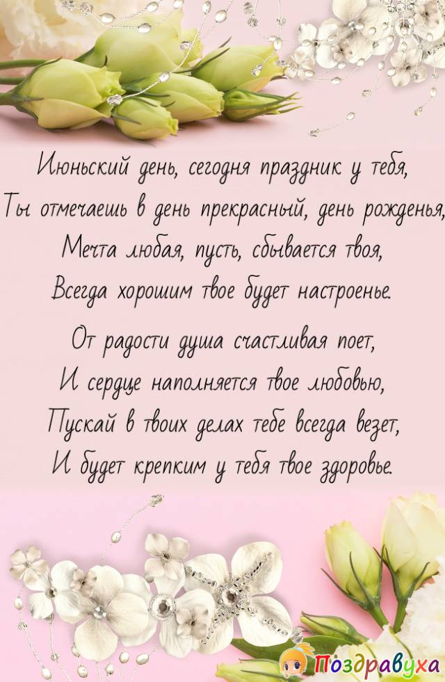 🌷С Днем Рождения Доченька моя!🌷 Самое 