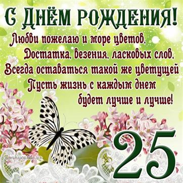 Диплом открытка подарочная на Юбилей мужчине 25 лет, 150 х 