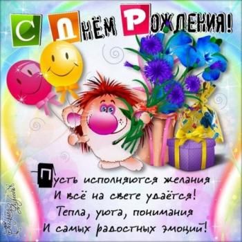 Открытка цветы с днем рождения Для 