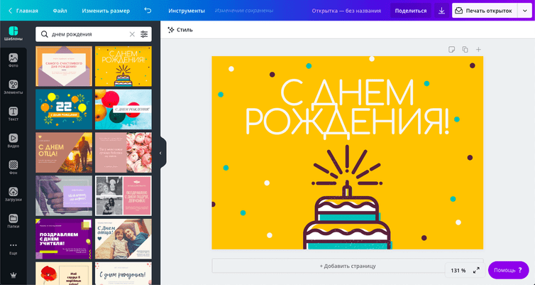 Открытки Для тёти с днем рождения 🎉 скачать бесплатно!