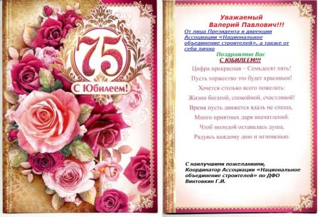 Торт на 75 лет мужчине на заказ в 