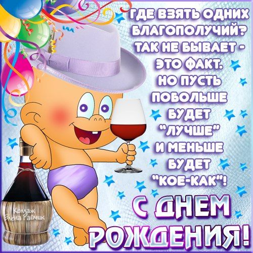 С Днем рождения, Зиночка!