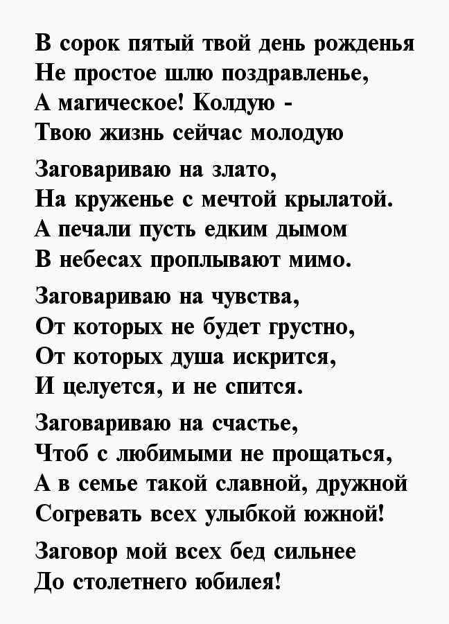 Прикольные картинки С 45 летием мужчине 