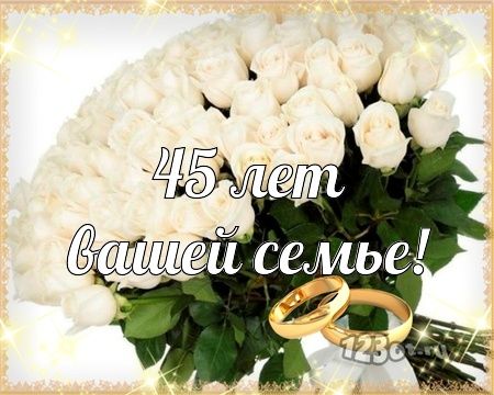 Открытки на 7 лет свадьбы