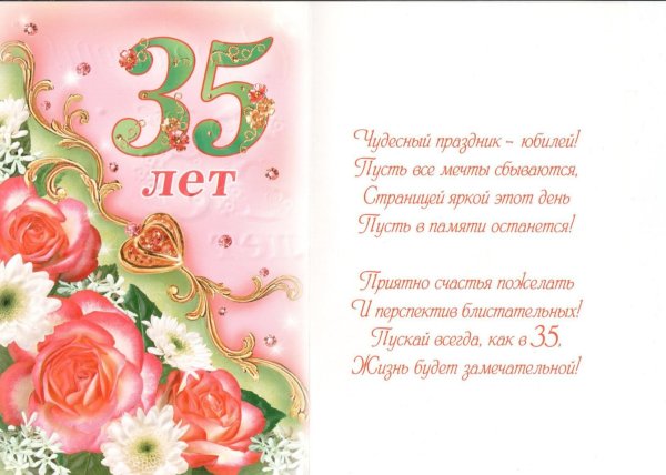 Торт на 35 лет для женщины