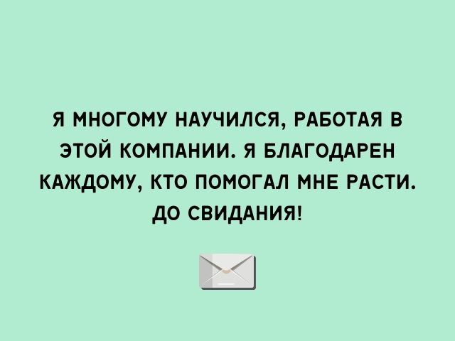 Что можно сделать, если внезапно увольняют директора школы 