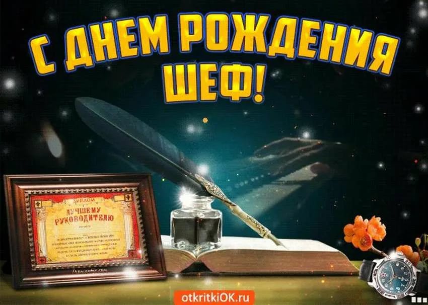 70+ оригинальных поздравлений с днем 