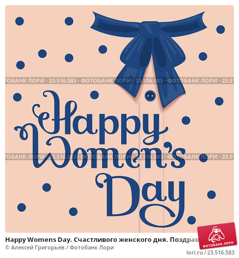 Happy womens day