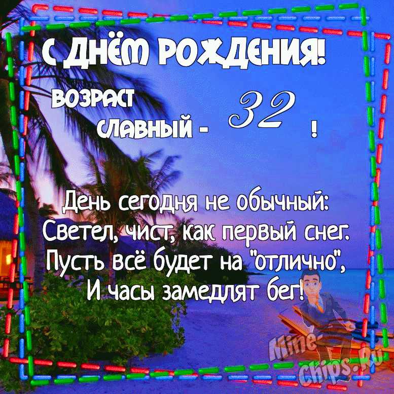 Красивые поздравления с днем рождения мужчине → стихи, проза 