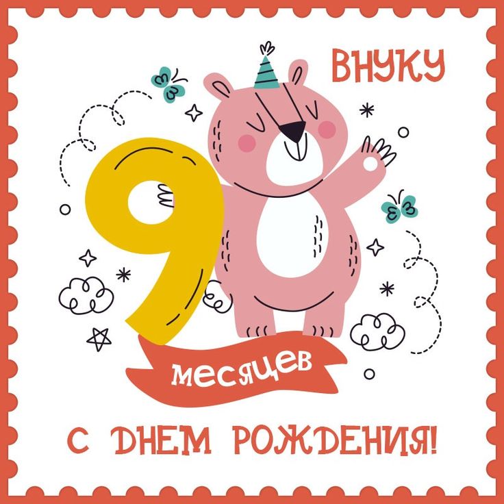 2 месяца девочке