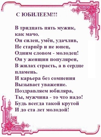 Открытка с днем рождения сыну 35 лет- Скачать бесплатно на 