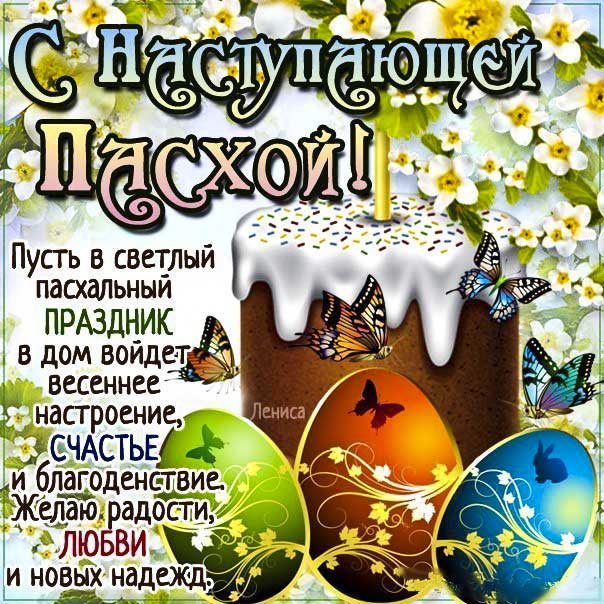 Поделки к Пасхе