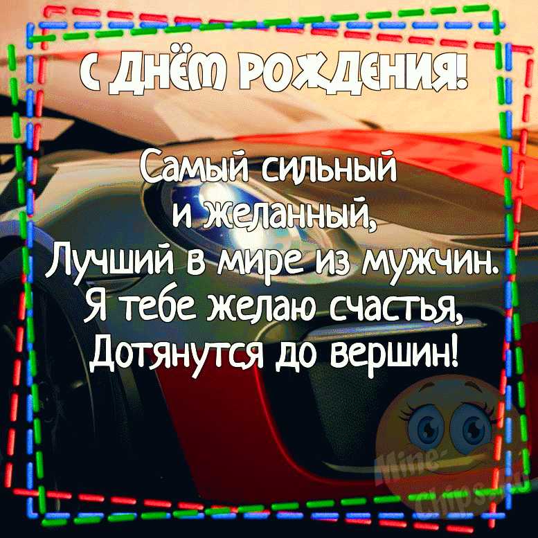 Открытки с днем рождения жене