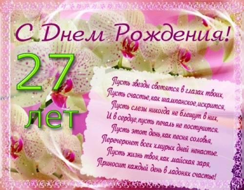 Купить Торт на 27 лет мужчине №114008 недорого в Москве с 