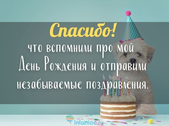 Слова благодарности друзьям за поддержку