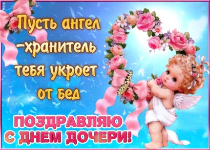 Красивые поздравления с днем ангела Анны