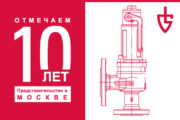 Юбилей компании ЭДС