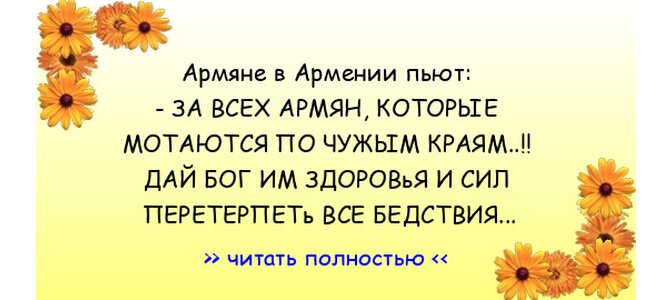 Открытка с днем рождения на армянском языке скачать и 