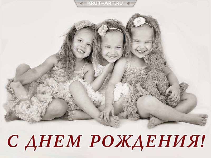 С ДНЕМ РОЖДЕНИЯ, БЛИЗНЕЦЫ!#близнецы#знакзодиака 