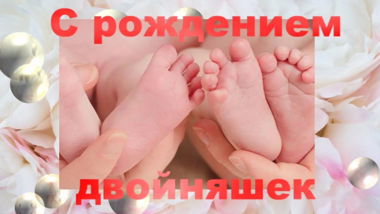 Поздравление Близняшек Алису И 