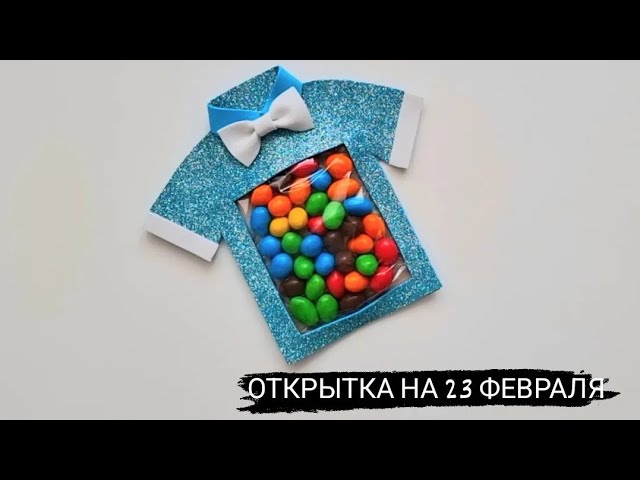 Вкусная открытка для мамы 