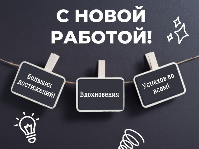 Как часто нужно менять работу