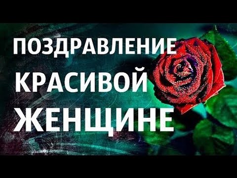 Открытки с днем рождения начальнику женщине