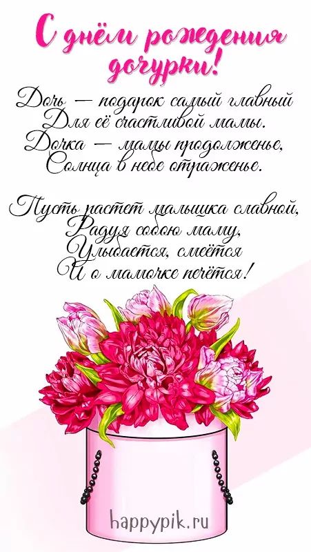 💗Красивейшее поздравление с днём 