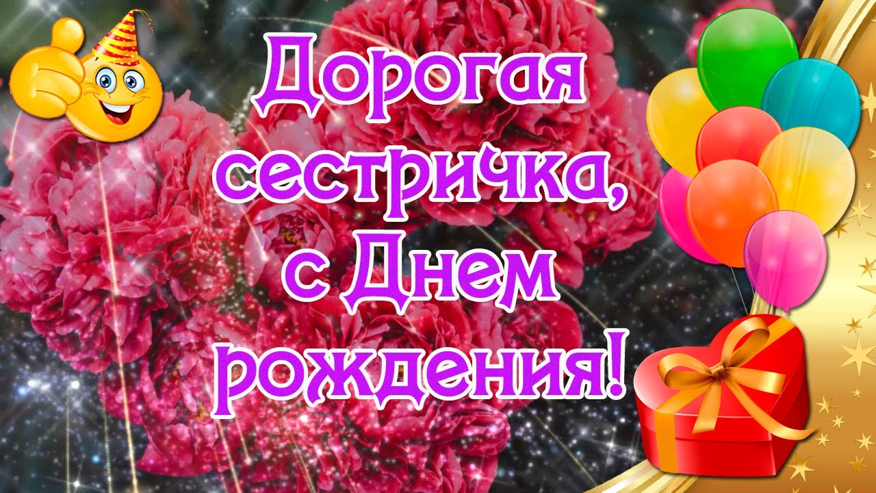 🎁 С Юбилеем 35 лет! 🌷 Красивое поздравление с Днем Рождения 