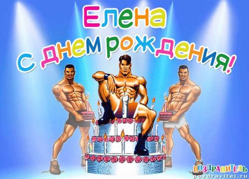 Супер-поздравление! 