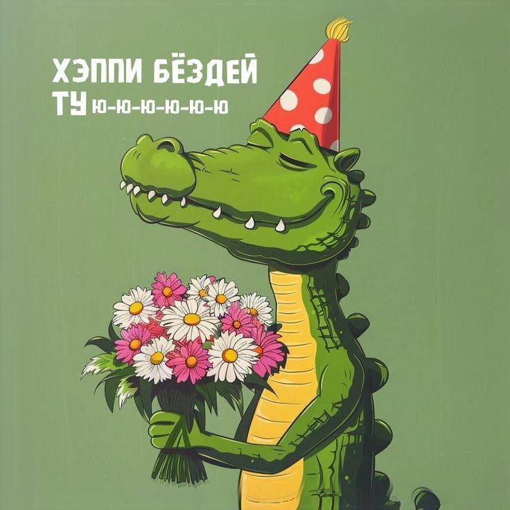 Картинки happy birthday красивые цветы 