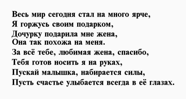 Картинка жене спасибо за сына скачать и отправить бесплатно